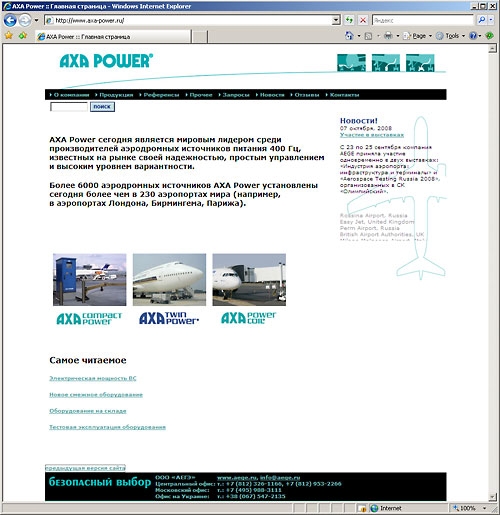 AXA Power - ����������������