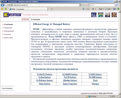 Efficient Energy & Managed Battery