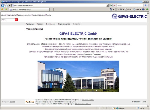 GIFAS ELECTRIC GmbH - ����������������