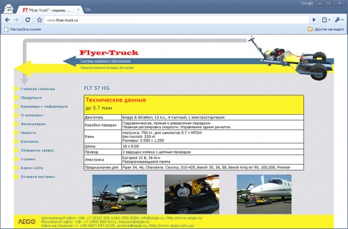 ���� �������� flyer-truck (����������������)