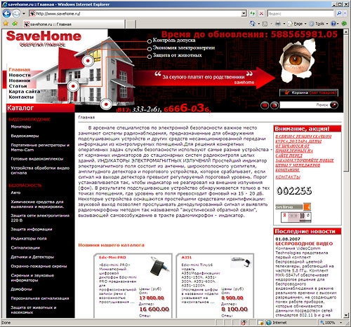 SaveHome