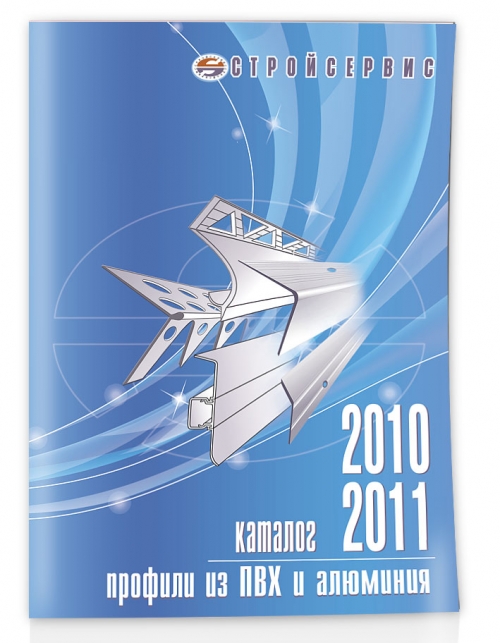 Каталог продукции компании "Стройсервис" 2009